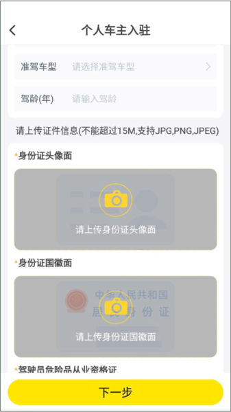 危司机2024最新版