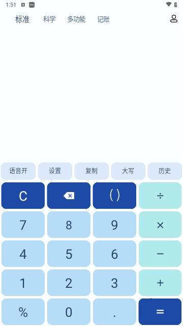 计算器