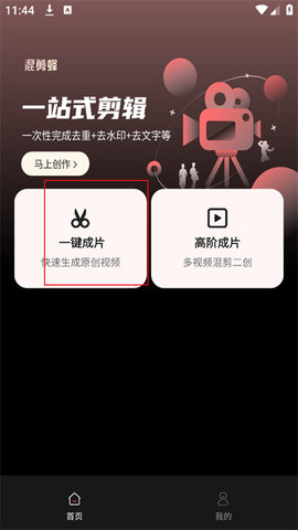 混剪蜂手机版