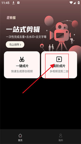 混剪蜂手机版