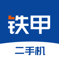 铁甲二手机最新版