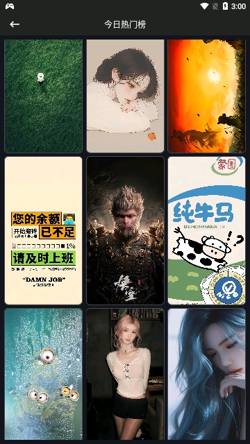星塘图集最新版