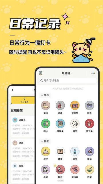 宠日常2024最新版