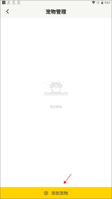 宠日常2024最新版