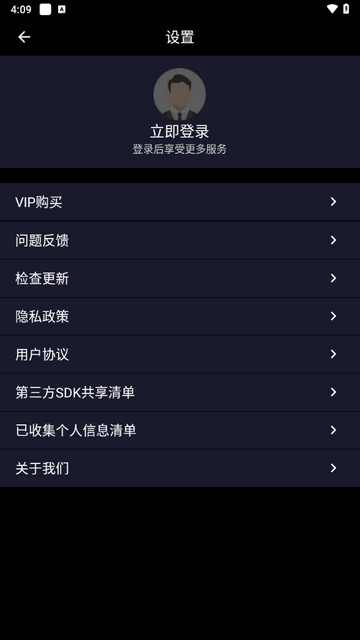 睡眠白噪音