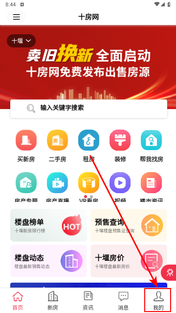 十房最新版网