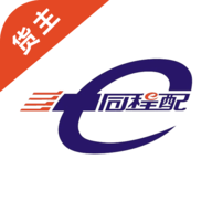 同程配货主物流软件免费版