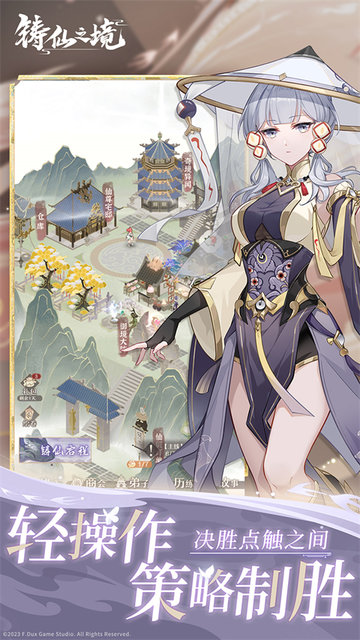 铸仙之境最新版