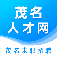 茂名人才网2024最新版