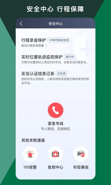 橄榄绿司机平台最新版