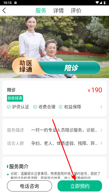 易药网最新版