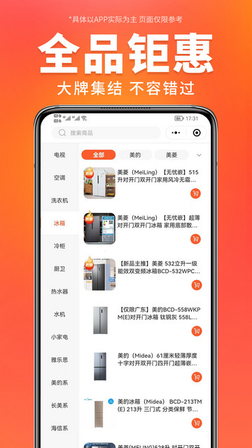万商优选手机版