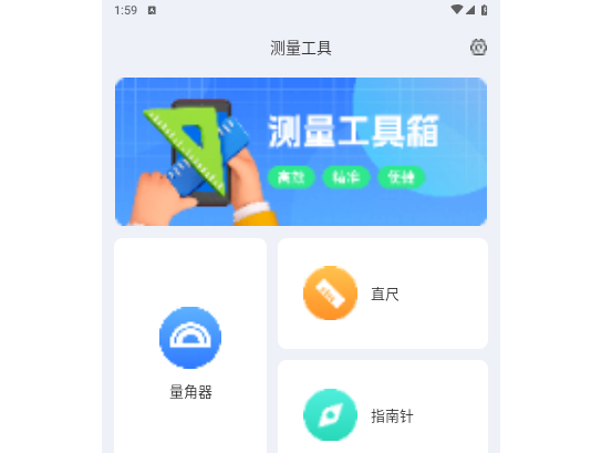 测量计数王免费版