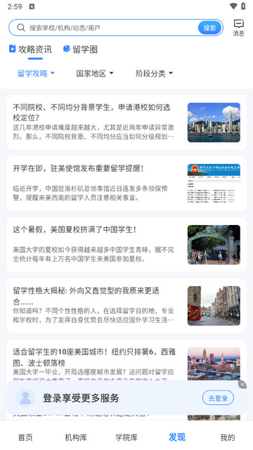 留学君