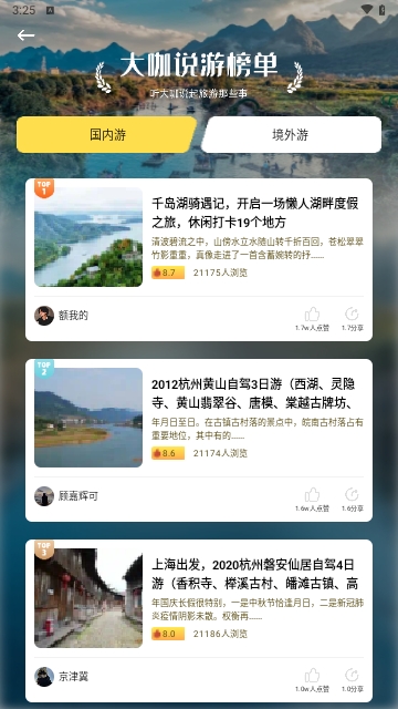 心动旅游小镇