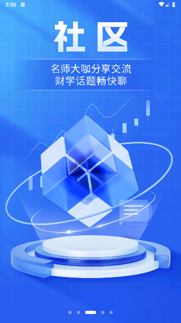 财学堂2024最新版