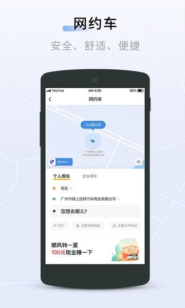 联友出行司机端