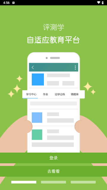 评测学最新版