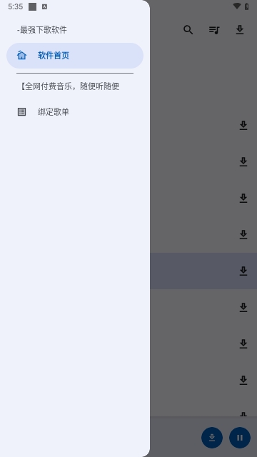 音乐侦探