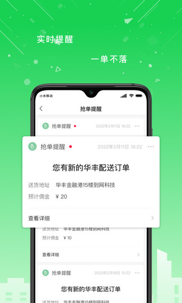 华丰配送