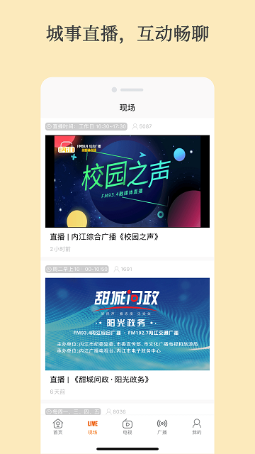 大内江新闻2024最新版