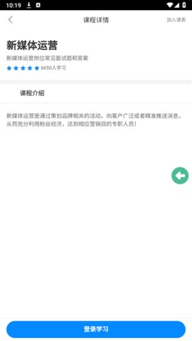 面试宝典最新版