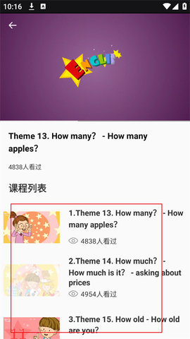 学课网最新版
