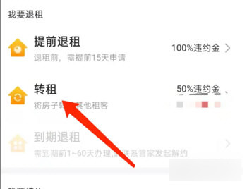 自如租房2026最新版