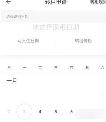 自如租房2026最新版