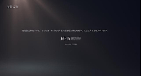PS Remote Play安卓版