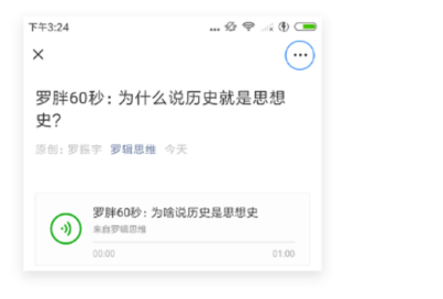 公众号助手官方版