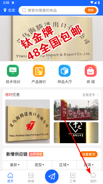 广告帮官方版