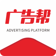 广告帮官方版