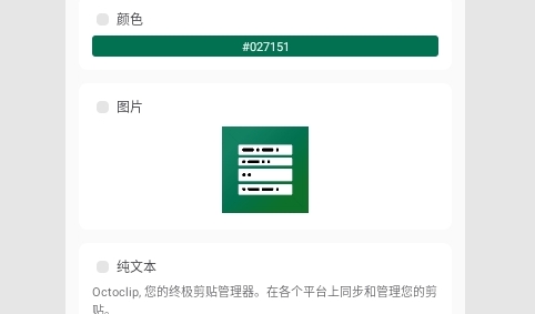 章鱼速贴最新版
