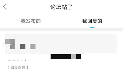 郎溪论坛客户端