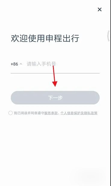 申程出行司机端2025最新版