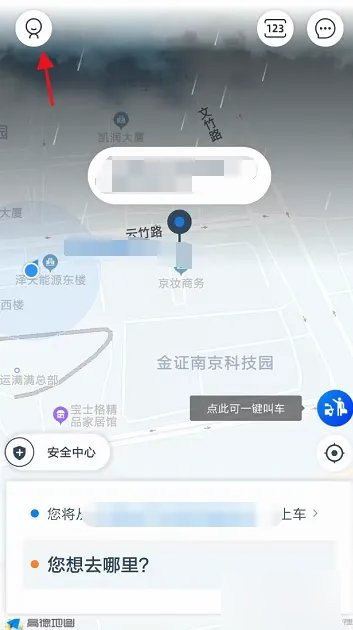 申程出行司机端2025最新版