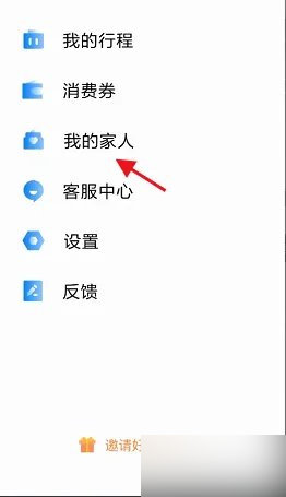 申程出行司机端2025最新版