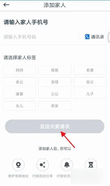 申程出行司机端2025最新版