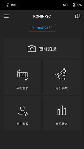 Ronin稳定器手机版