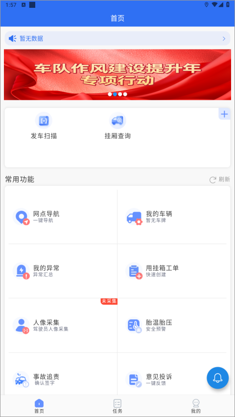 中通优运