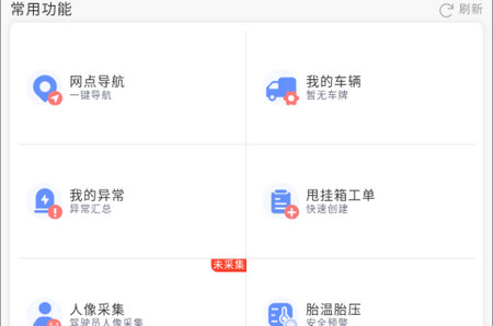 中通优运手机版