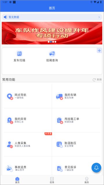 中通优运手机版