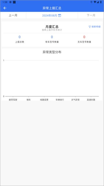 中通优运手机版