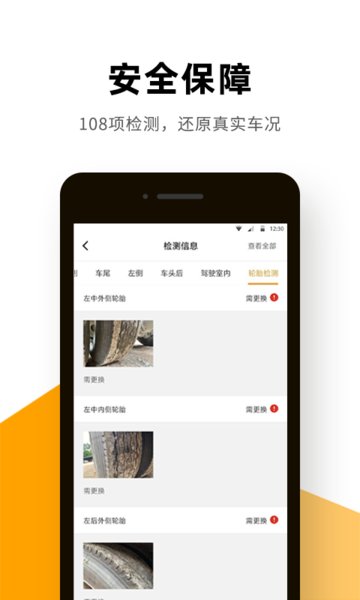 狮桥二手车拍卖软件