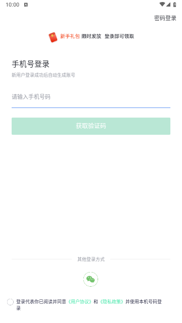 医学快题库免费版