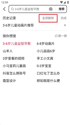 抖音搜索(AI抖音)官方版