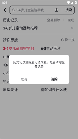 抖音搜索(AI抖音)官方版