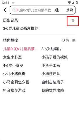 抖音搜索(AI抖音)官方版