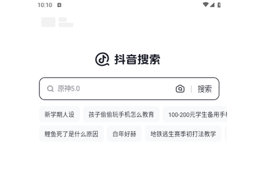 抖音搜索(AI抖音)官方版
